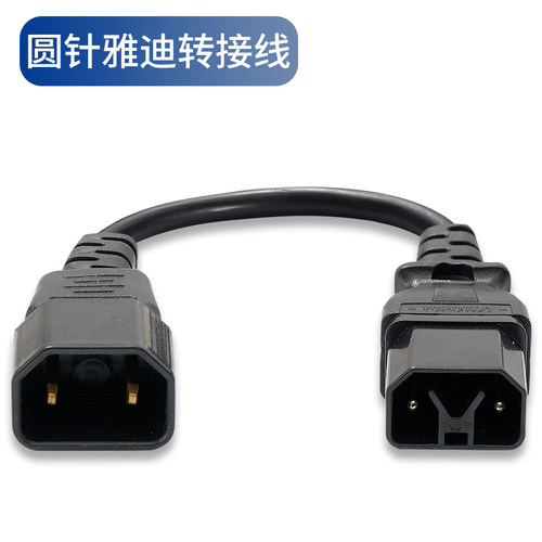 速发电输车圆针专用转换线充电动换通用接头转出转接头