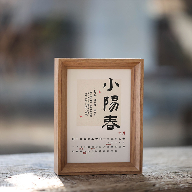 速发2024年龙年月历文艺日历摆件创意小桌历桌面装饰画新中式企业