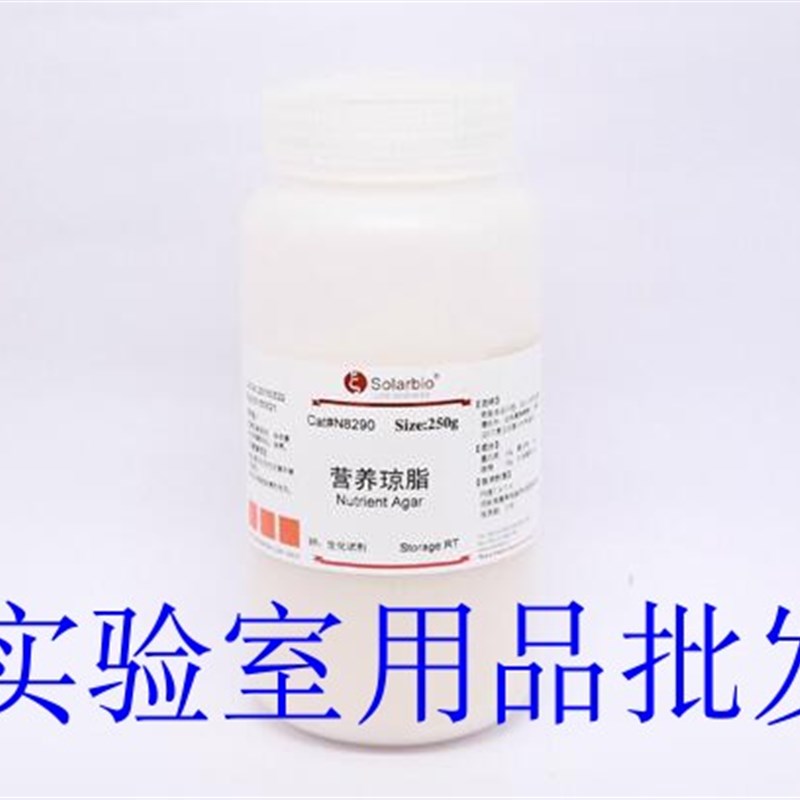 速发营养琼脂(A)250g 科研试剂 北京索莱宝
