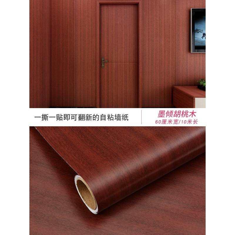 速发购10米木纹墙纸自粘木门贴桌面柜子衣柜门仿木旧家具翻新墙贴