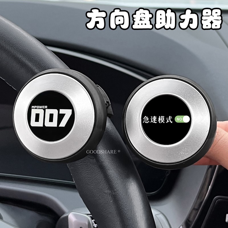 速发汽车方向盘转向助力器省力球个性车载通用单手打方向掉头辅助