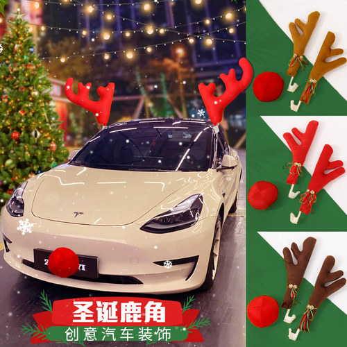 速发耶诞汽装鹿角汽车4S店装饰展厅布置车展身车饰耶诞装饰汽车鹿