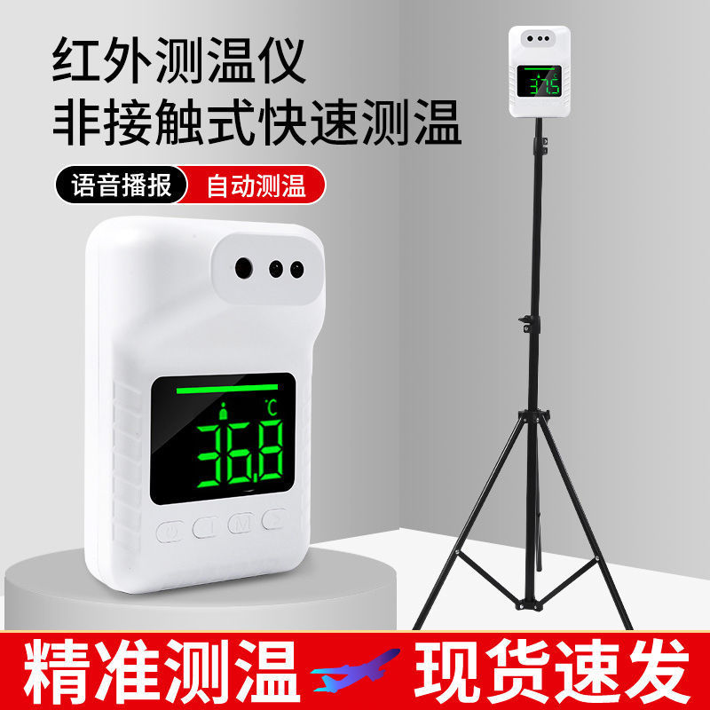 速发架温仪立式体温自测试仪器全检动公共场所门口支测式
