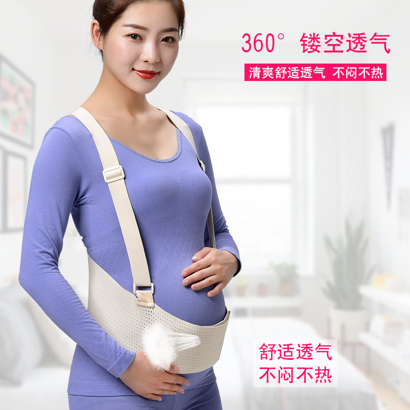 速发背带挎肩式托腹带孕妇产前加强新款透气舒适轻薄两用托腹带收