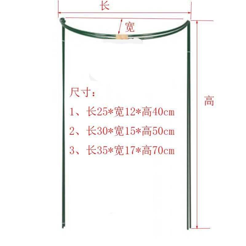 速发半圆形花支架种菜支撑植物支柱园艺支架爬藤攀爬架绣球支撑花