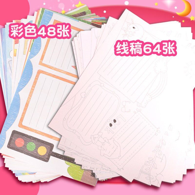 速发包邮a4手绘半成品素材专用纸套装神器A绘画本校园8k图模版报