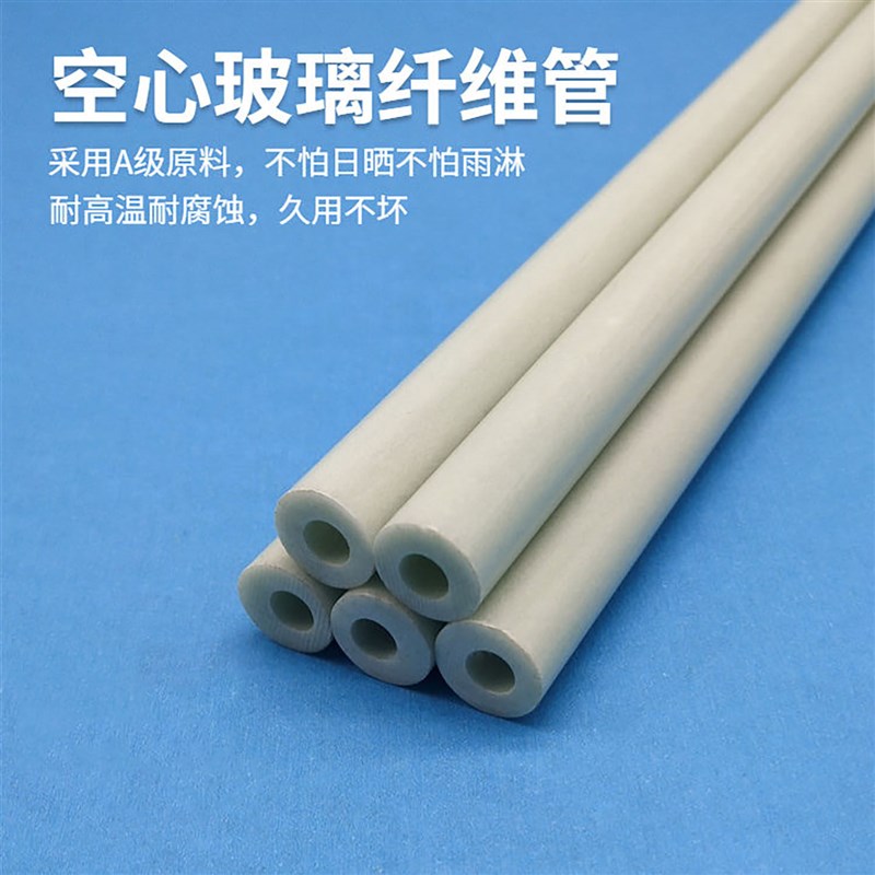 速发地插杆玻璃纤维插杆空心8mm实心5mm1米插杆地插支架微喷灌固图片