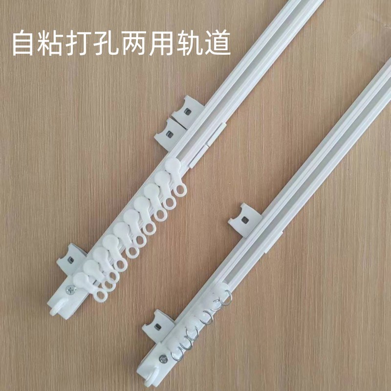 速发窗帘轨道免粘孔滑轨侧装顶装自粘静音导钩式挂轨配件打轨