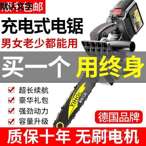 速发充电式电锯大功家率用户电据小型锯柴手持锂外链锯砍树伐木锯