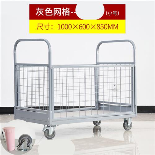速发围栏手推车轻便带框网格物料快递折叠周转车推车货仓库搬运车