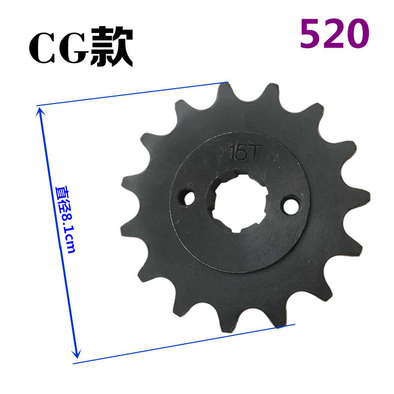 速发摩托车小齿520型提速省油改装加大12-1-14-15齿独狼前小飞链