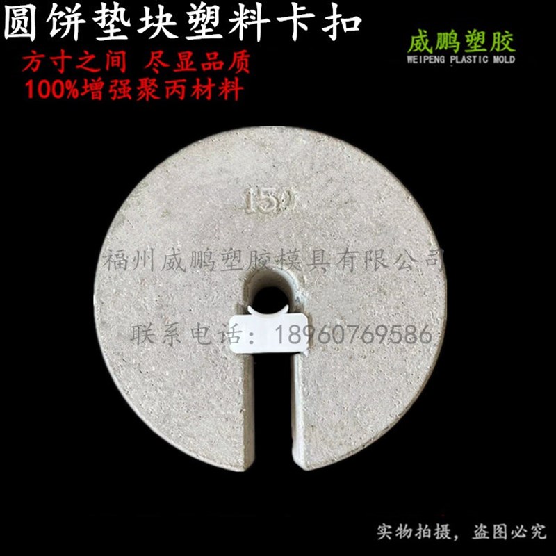 速发开口圆饼桩基笼圆形垫块塑料水泥垫块模具钢筋垫块支撑