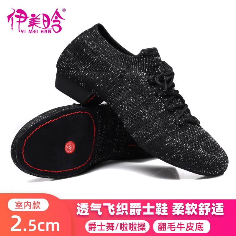 速发爵士舞鞋士成人透气教师鞋带跟软底跳鞋舞鞋体形中国
