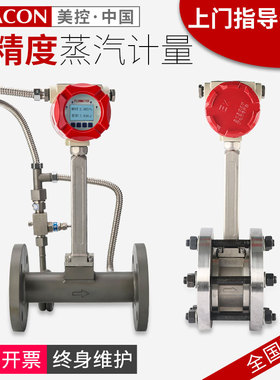 速发杭偿美控LUGB涡街流量量 温压补州蒸汽压缩空气流量计 涡街流