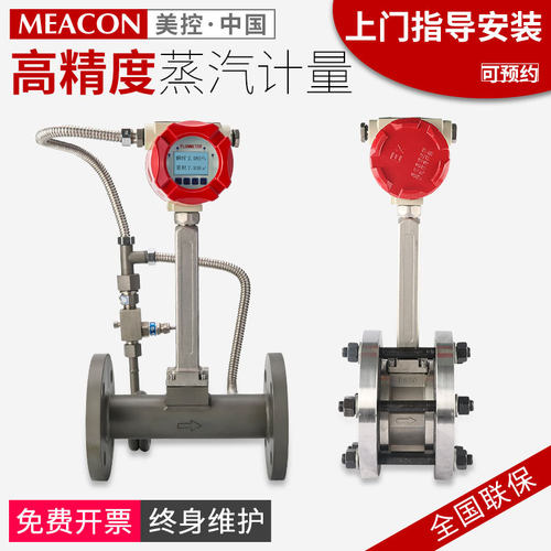 速发杭偿美控LUGB涡街流量量 温压补州蒸汽压缩空气流量计 涡街流