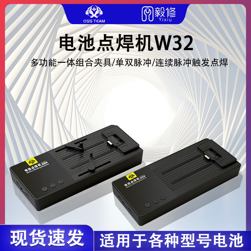 速发安携手机锂电芯点小卓可型式手持式碰解决弹窗w2