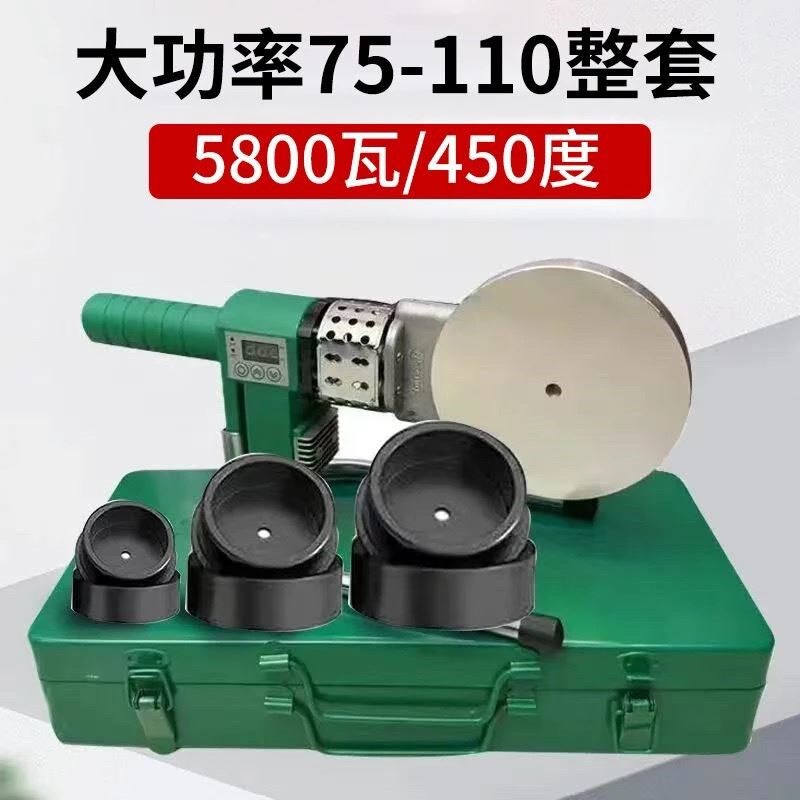 速发伟星管75-110大功率热熔机数显恒温PPR工程烫管机PE不粘管
