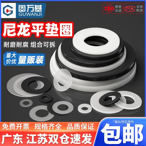 速发尼龙垫片螺丝圆形绝缘平垫塑料/橡胶垫圈2.5M4M5M6M8M101M2-2