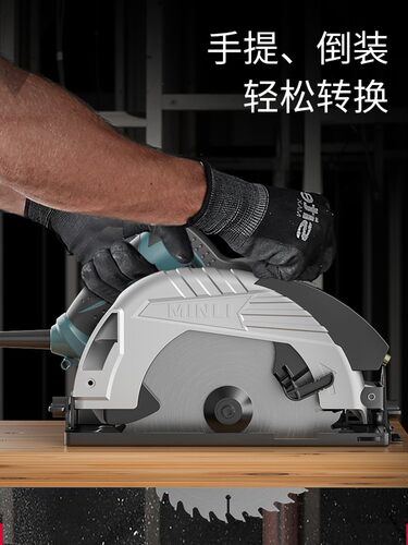速发电圆锯7寸寸家用多功能手提锯电锯台锯木工工具手持圆盘锯