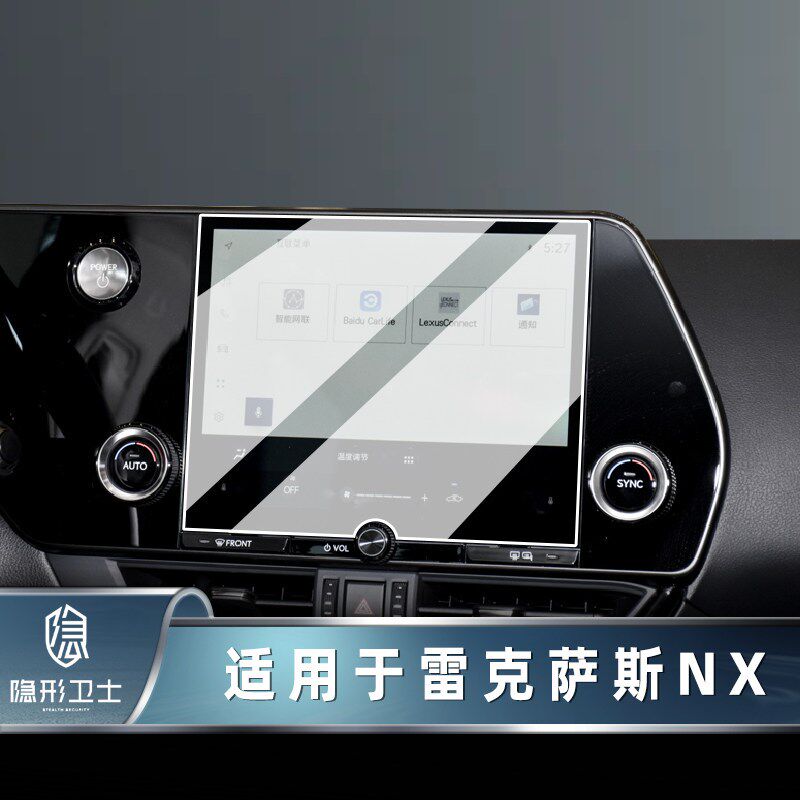 速发适用2款雷克萨斯X 260/50h 中控导航仪表显示屏幕钢化膜保护