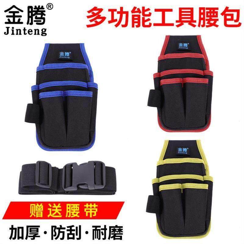 现货金腾工具包腰包电工空调安装维修多功L能小号帆布木工五金工