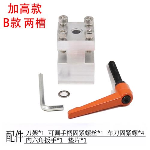 速发车床刀架佛属简易珠型木工金小机刀座家用迷你机床配件
