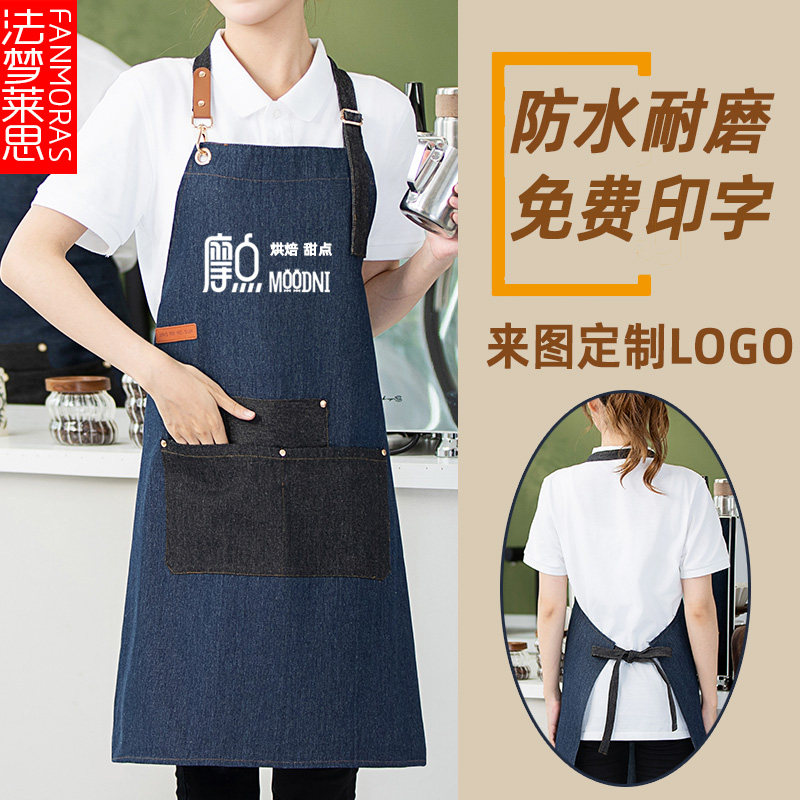 速发牛仔O裙印字L围GO奶烘咖啡茶焙西点面包店花店围腰餐饮专用