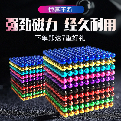 速发磁克球5mm10000000颗便宜强巴磁力球磁铁木珠吸铁石益智积磁
