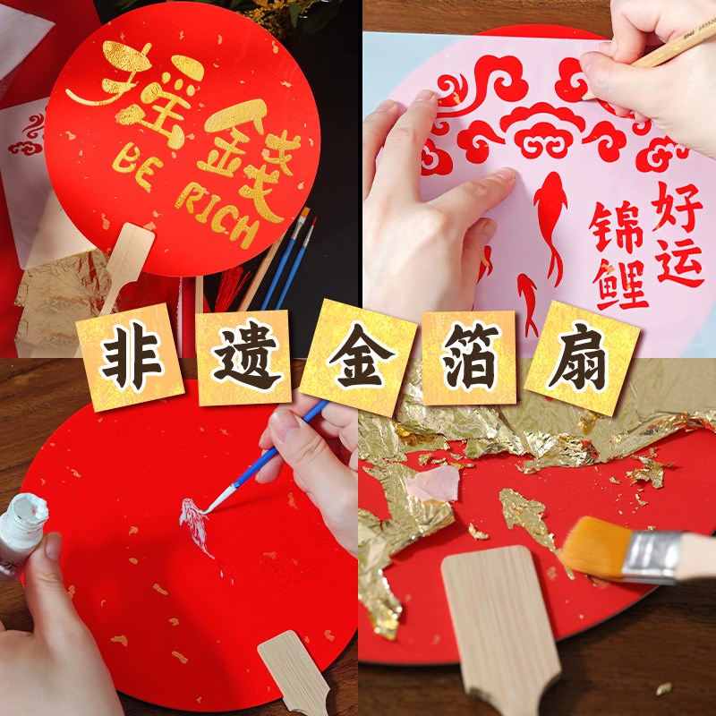 速发手工扇箔画材料包非金烧箔画绘画高级感铜箔装饰遗子