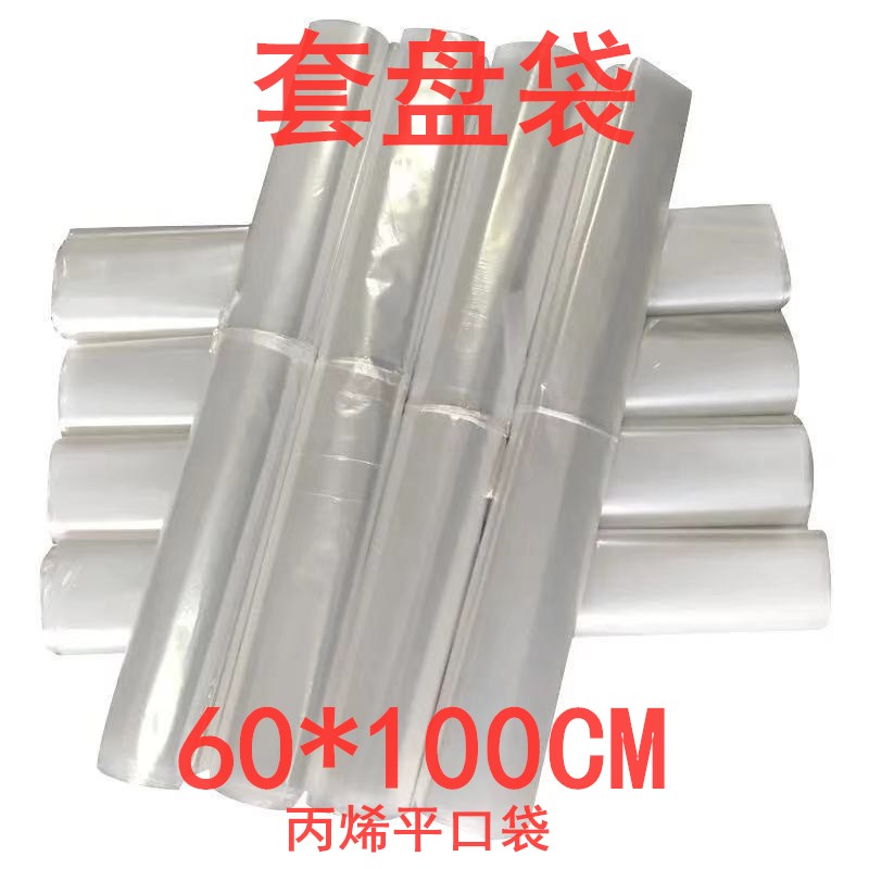 速发丙烯平口袋 透明烤盘罩盘包装袋子 一次性烘焙面包防尘袋60*1