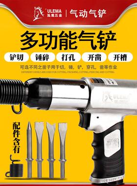 速发动LEMA气U气0风铲刀气锤风镐气镐除锈机器气锹工具15铲1025