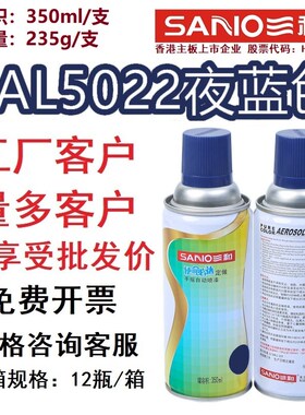 速发手摇自动喷漆R5020#夜蓝色5色02/5025/5015劳尔0卡喷漆