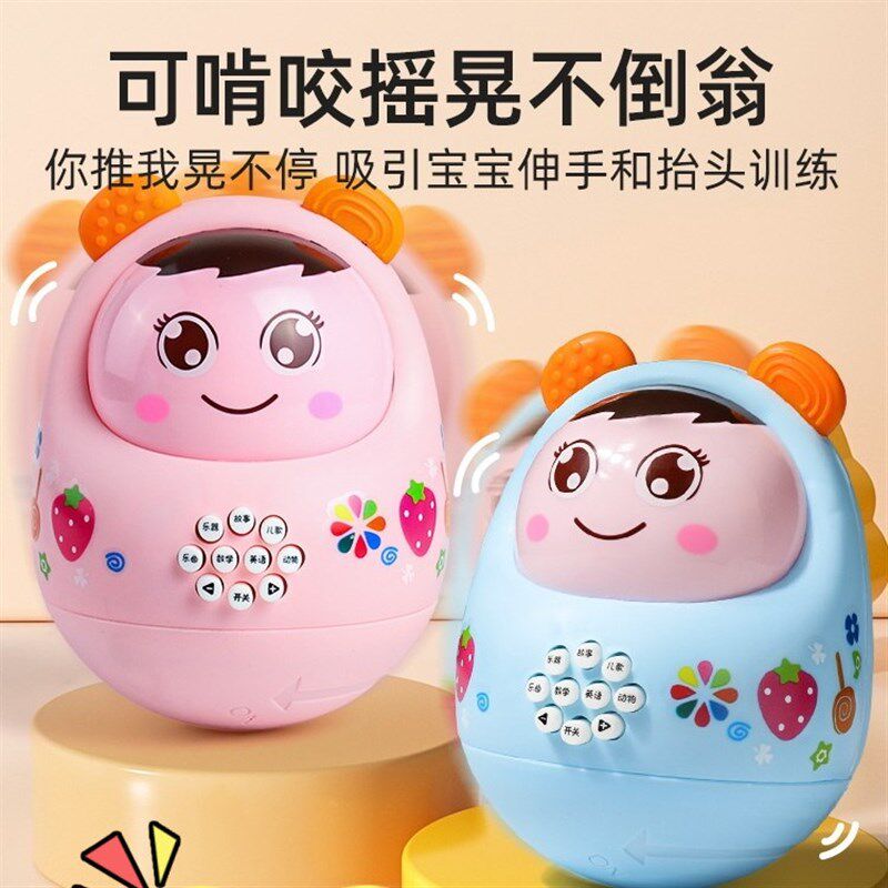 速发婴儿音乐不倒翁儿童头智大号宝宝益啃咬安抚故事机玩具抬可练