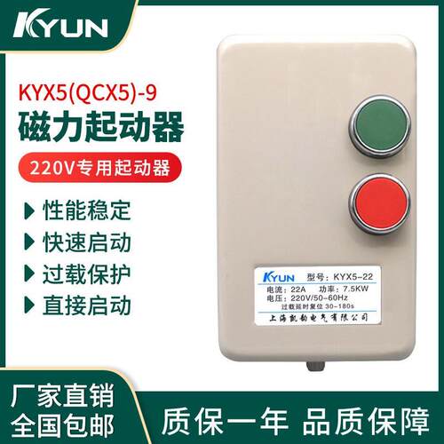 速发220V单相关泵电磁开水磁力启动器缺相重载保护器起动控制