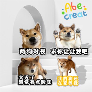 速发柴犬吨吨车贴必别两狗对视易靠太近保持车距磁吸粘胶车贴