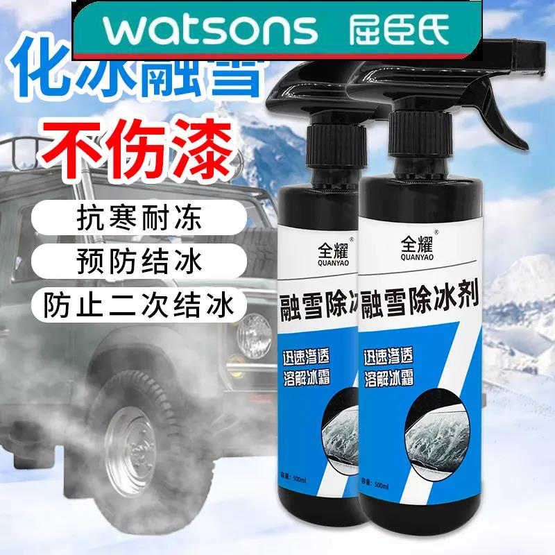 速发全耀融冰除雪剂车窗璃玻融雪除冰剂解决冬季克辆出行去霜冰雪