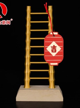 速发铜梯装摆件乔迁之喜升搬子礼物家居客厅布置新房入宅家饰品