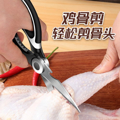速发厨房剪刀家用多功能剪子食物烤肉骨头力钢不锈鱼强杀鸡骨剪刀