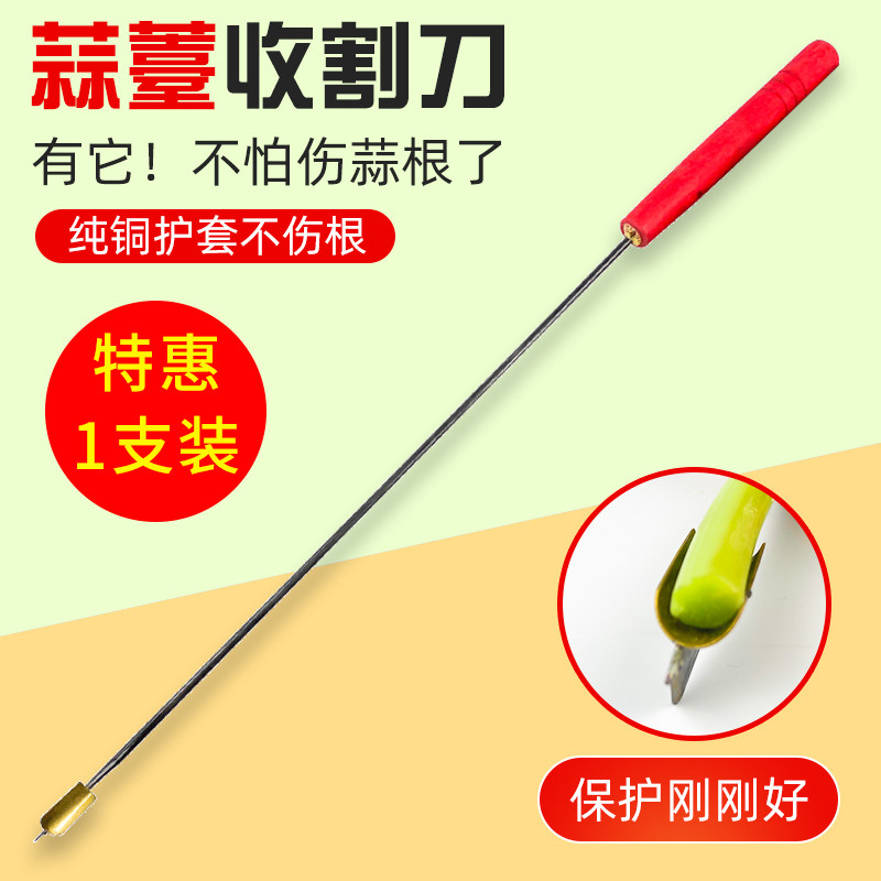 速发蒜苔抽刀子蒜苔刀蒜苔钩蒜拔子苔苔蒜收割刀蒜苔划刀抽拔器