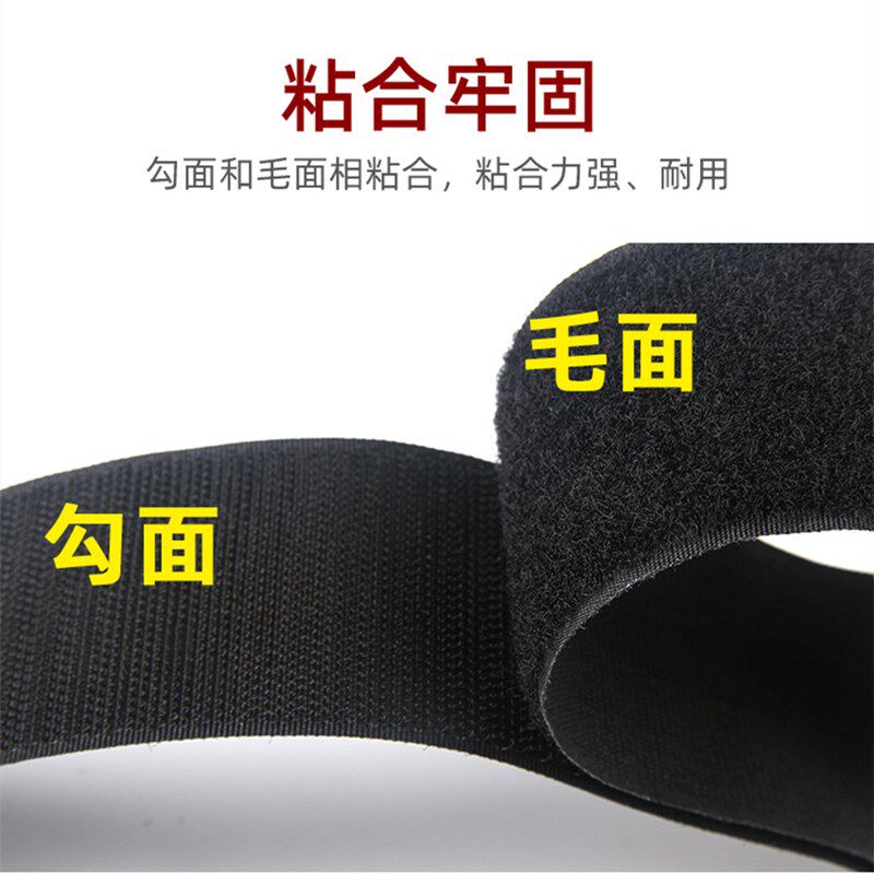 速发贴胶魔术无运动鞋帽窗门帘强力自粘尼龙搭扣带子黑贴母白勾面