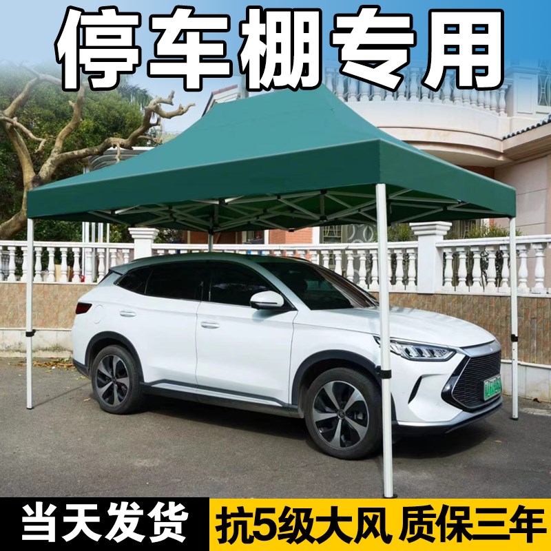 速发停车棚户简防晒汽车遮棚家用折叠移防外易车库雨棚动雨大伞车