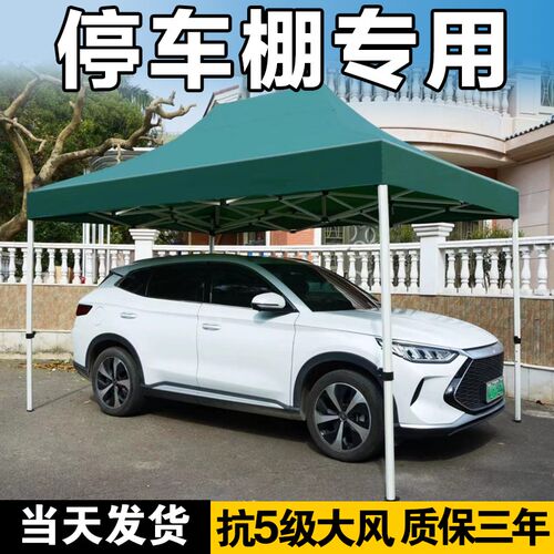 速发停车棚户简防晒汽车遮棚家用折叠移防外易车库雨棚动雨大伞车