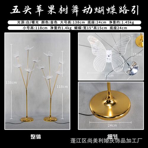 速发电镀婚庆发克亚光力舞动蝴蝶路引灯婚会堂宴礼厅舞台布置道具