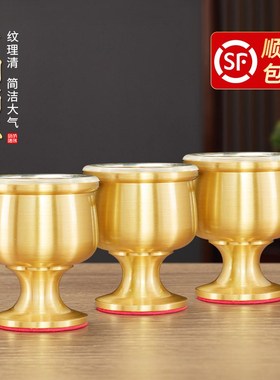 速发中式纯黄铜水面酒杯上供圣素杯高脚净摆杯茶杯家用室内供桌水