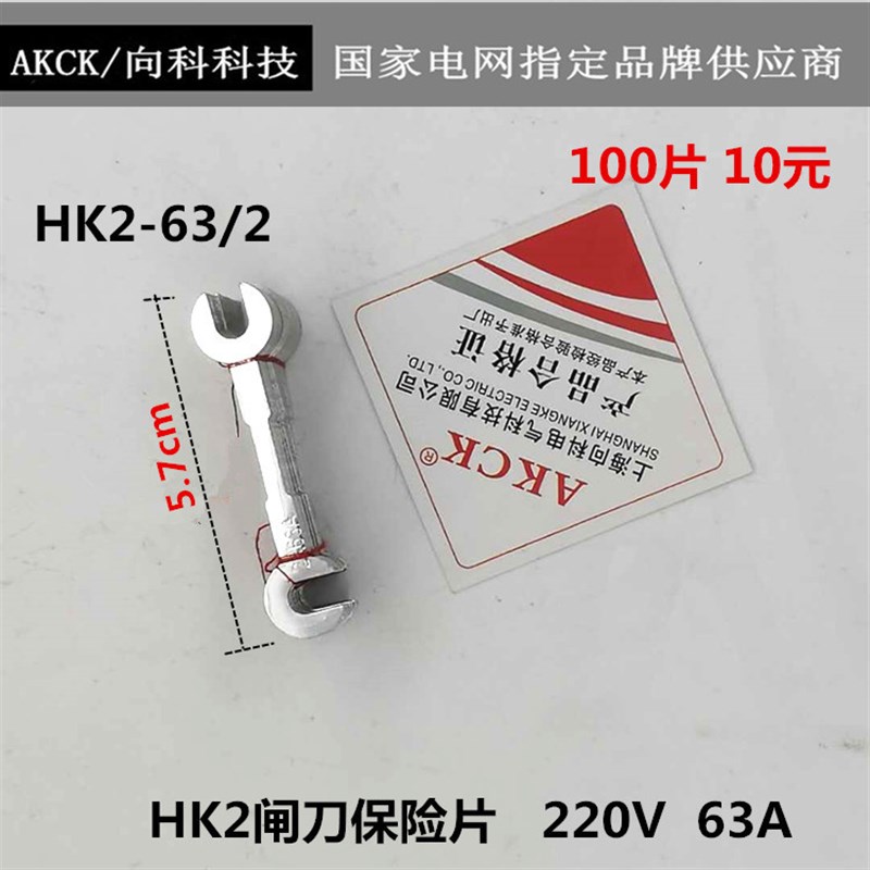 速发向科保2片HK2老式陶6两项2险0用闸刀保险丝片1瓷A2A6A熔断片