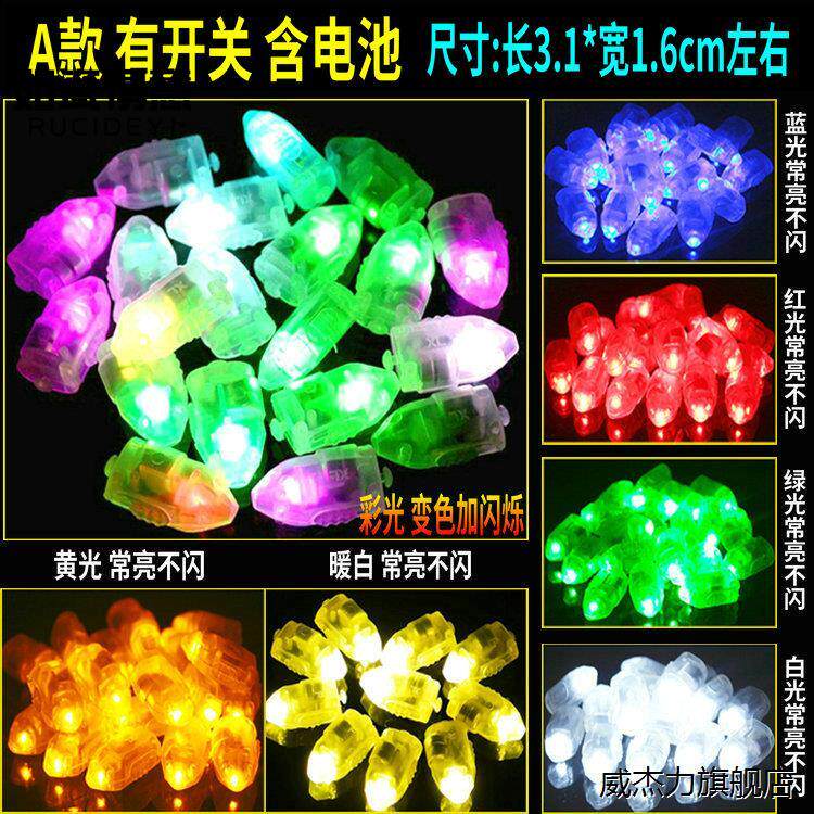 速发迷你小灯泡灯工发光小灯装饰小扣灯珠纽彩手闪灯电子灯