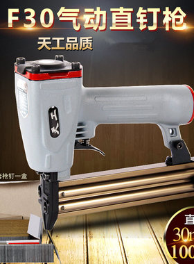 速发天工钉木枪气动码钉f0t50钉工直钉枪装修工具钢钉射钉排气气