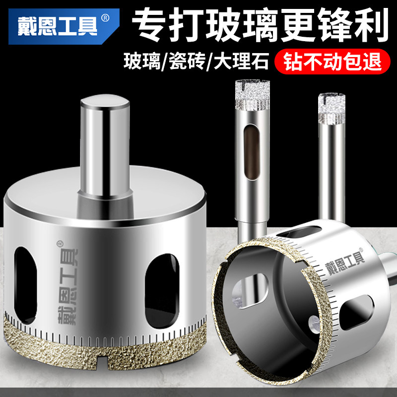 速发玻璃开孔6瓷砖打孔砖头大理石玻化钻陶瓷开圆孔钻孔专用神器