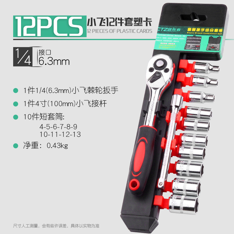速发套筒扳手工具套装组合外六角螺丝小飞中飞内速轮快套棘管大飞