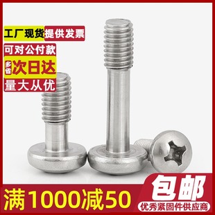 速发M4头5M6 08不锈钢盘头十字松不脱螺钉圆M不脱出螺丝半牙GB418